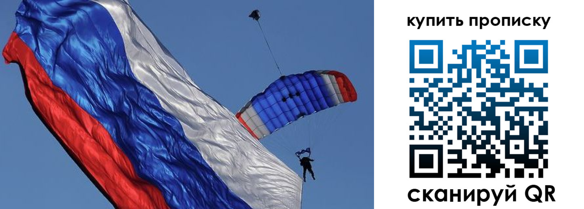 временная регистрация купить в Владимире